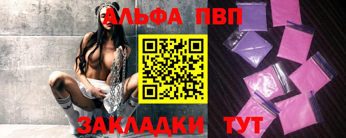 Alfa_PVP Соль  Альфа ПВП мука  где можно купить   Выкса  APVP СК  Вход с VPN 