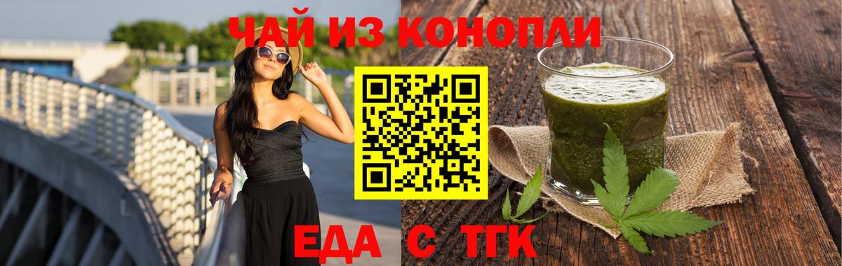 Выкса  Еда ТГК марихуана  Вход с VPN 