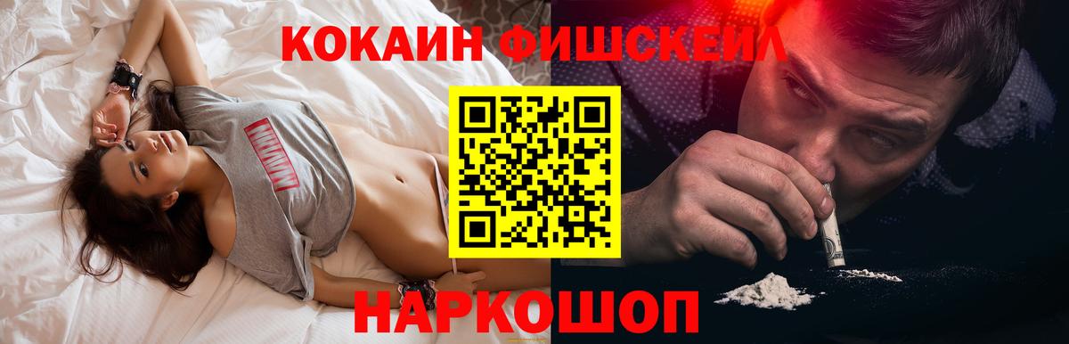 Кокаин 99% Выкса