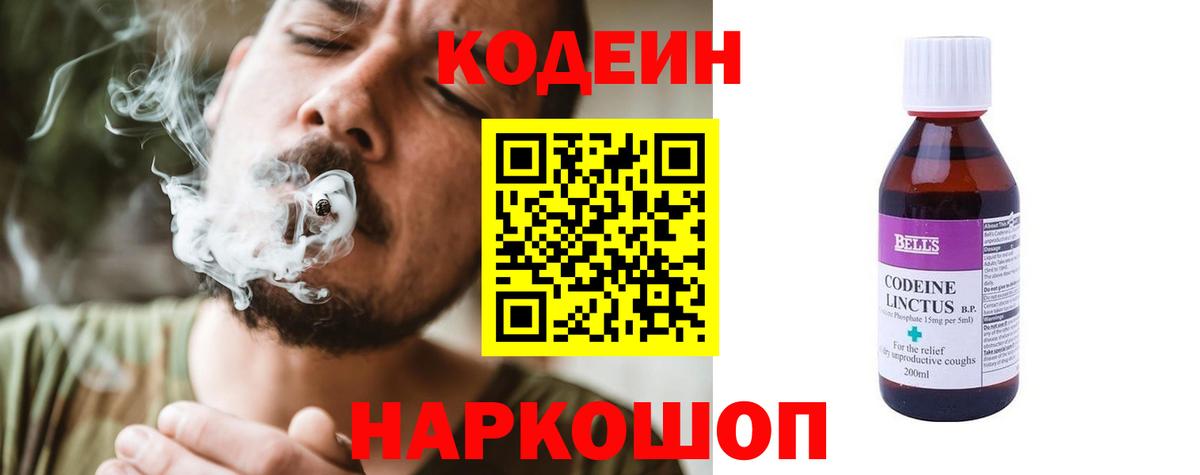 Выкса  Кодеин напиток Lean (лин)  Кодеиновый сироп Lean напиток Lean (лин)  Вход с VPN 