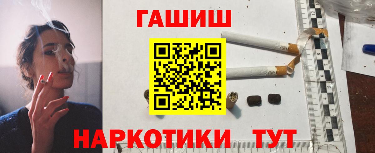 Гашиш убойный Выкса