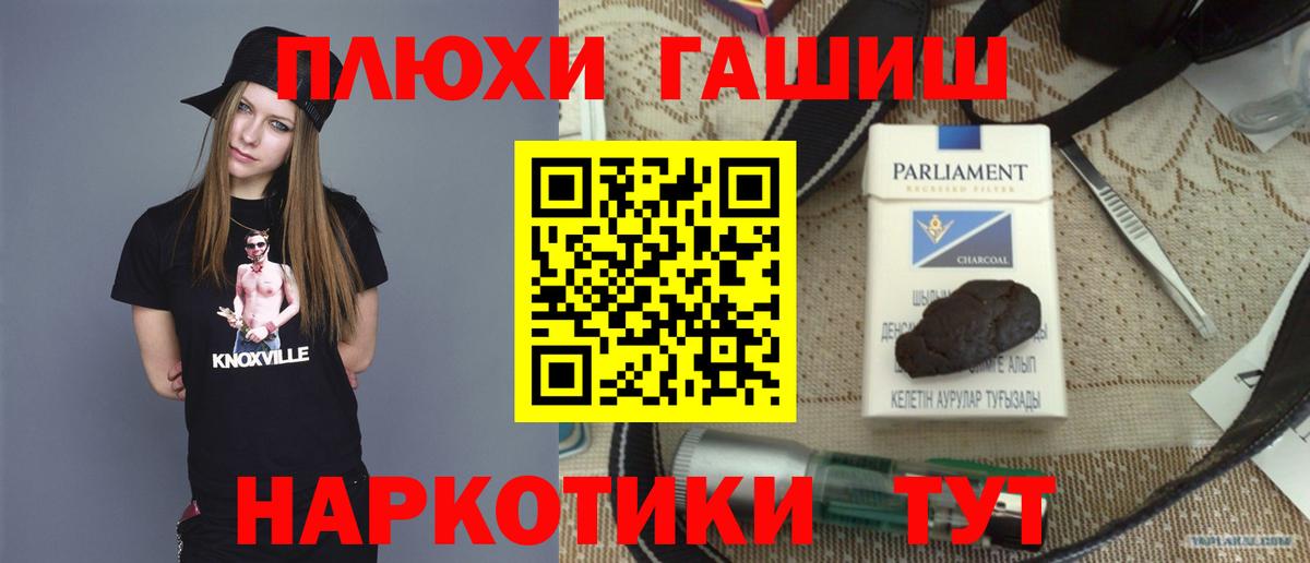 ГАШ гашик  Вход с VPN  Выкса  Гашиш 40% ТГК 