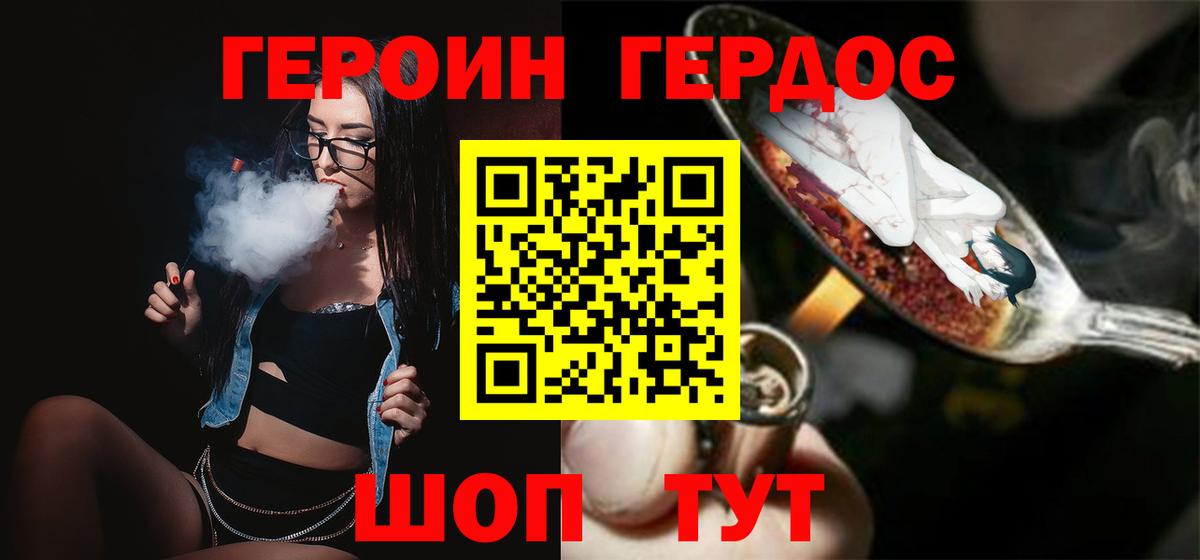 ГЕРОИН  Вход с VPN  Выкса  ГЕРОИН VHQ 