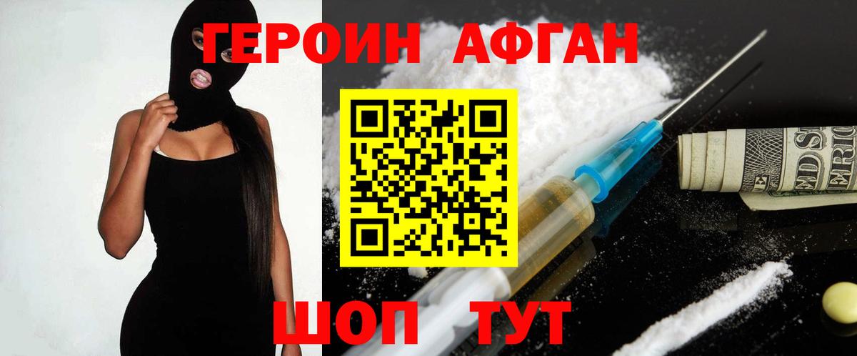ГЕРОИН герыч Выкса