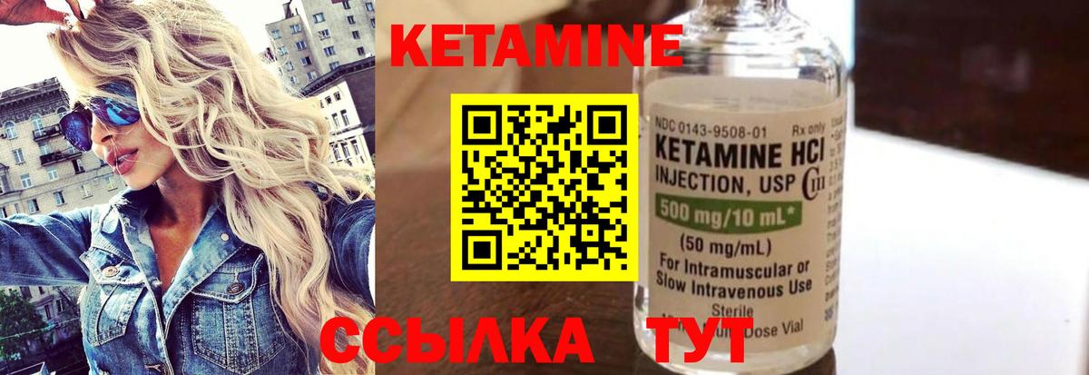 КЕТАМИН ketamine Выкса