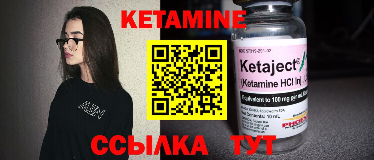 Кетамин ketamine  Вход с VPN  блэк спрут как зайти  Выкса 
