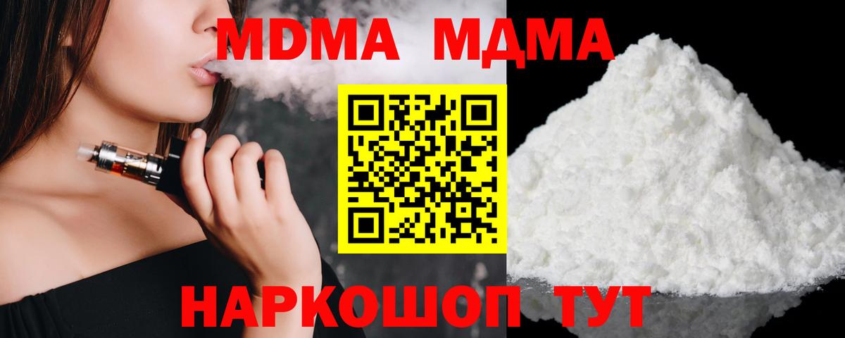 Выкса  MDMA  Вход с VPN  МДМА кристаллы  МДМА crystal 