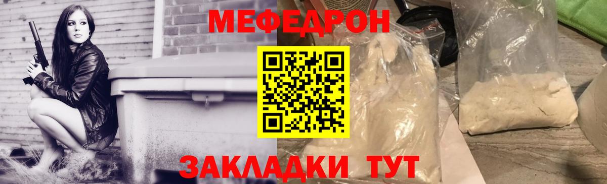 МЕФ  Вход с VPN  Выкса  МЯУ-МЯУ VHQ  МЕФ мука 