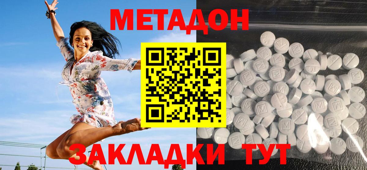 Метадон белоснежный Выкса