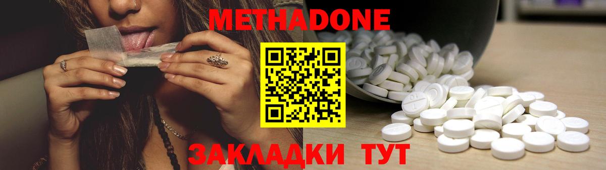 Метадон мёд  МЕТАДОН мёд  Вход с VPN  Выкса 