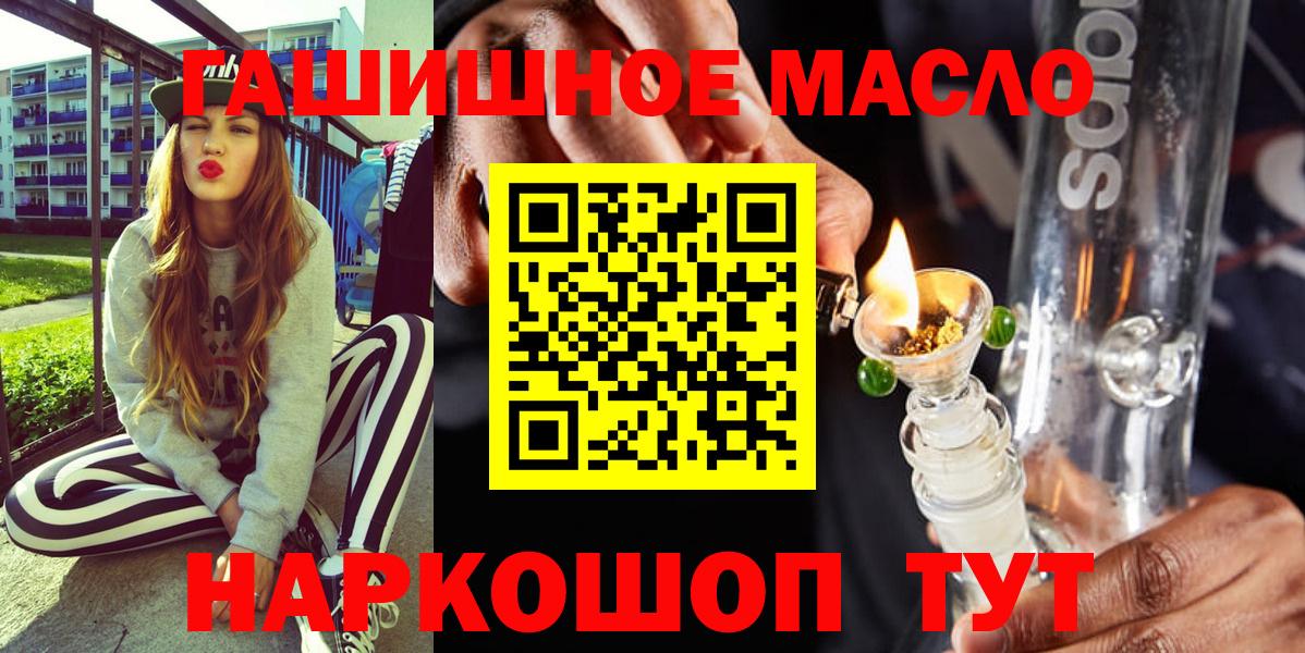 Выкса  Дистиллят ТГК THC oil  Вход с VPN  ТГК Wax 