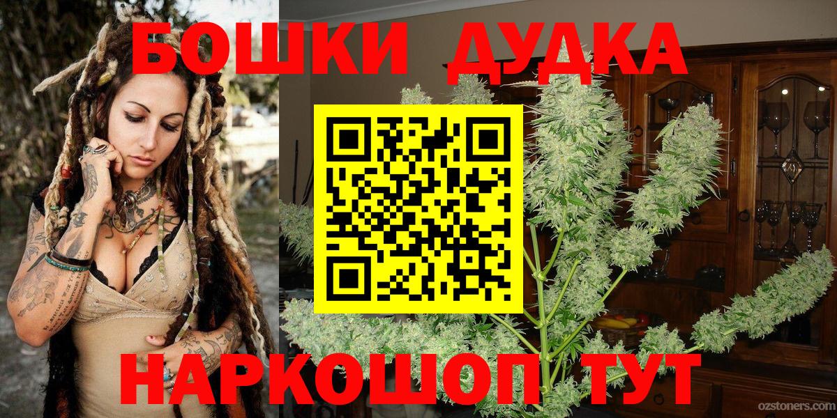 Шишки марихуана OG Kush Выкса
